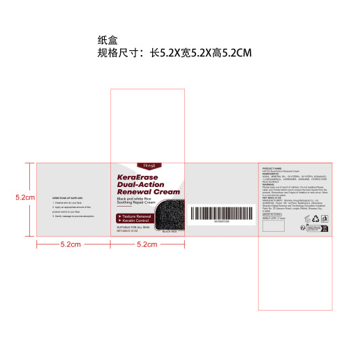 黑白米舒缓修护面霜纸盒