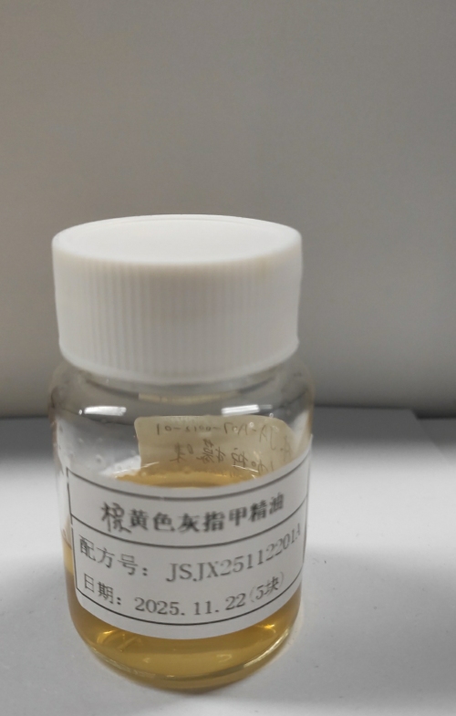 化妆品-棕黄色柠檬香+维生素E+增加油膜感灰指甲精油（JSJX25112201A）