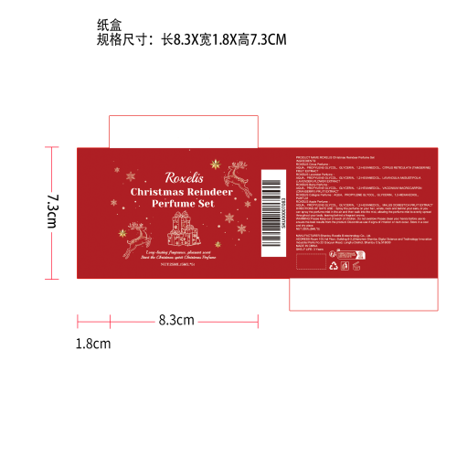 圣诞驯鹿温馨香氛礼盒纸盒（内卡）