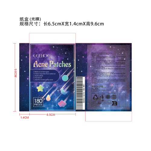 痘痘贴纸盒(光膜)