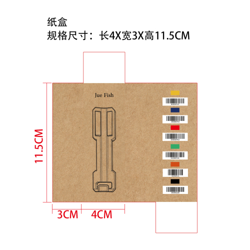 磁性气雾罐支架纸盒(通用)