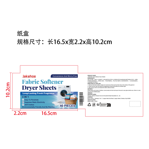 织物柔顺剂干燥纸纸盒