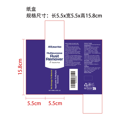 除锈剂纸盒