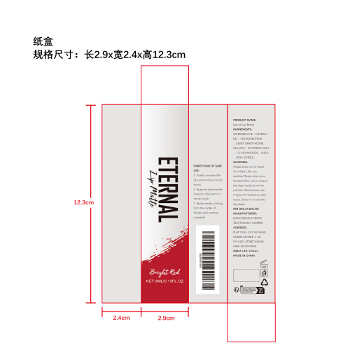 持妆哑光唇彩（大红色）纸盒