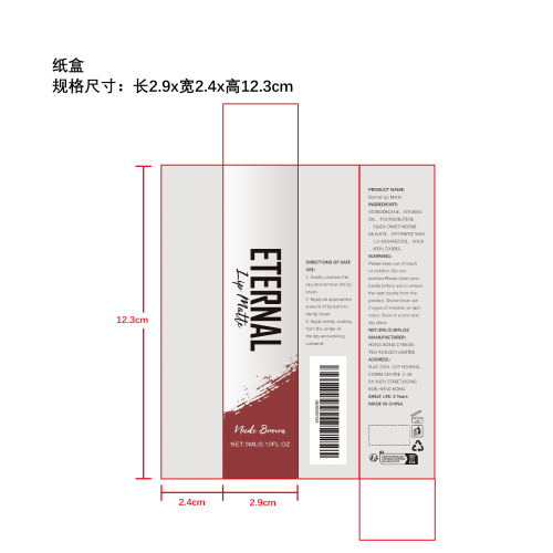 持妆哑光唇彩（裸棕色）纸盒