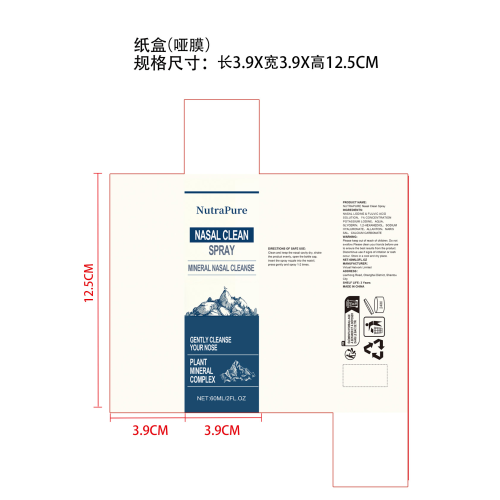鼻部温和清洁喷雾纸盒(哑膜)