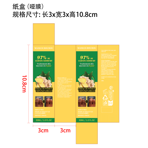 生姜指甲护理液纸盒(哑膜)