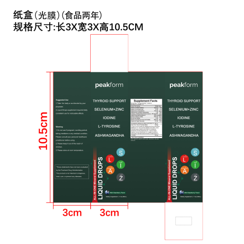 身体补充滴剂(蔓越莓味)纸盒(光膜,食品两年)