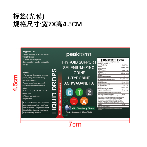 身体补充滴剂(蔓越莓味)标签(光膜)