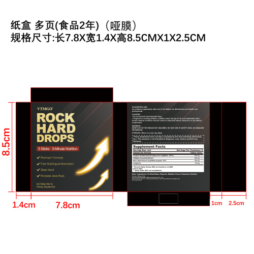 男性身体滋养护理滴剂纸盒(哑膜 多页)(食品2年)