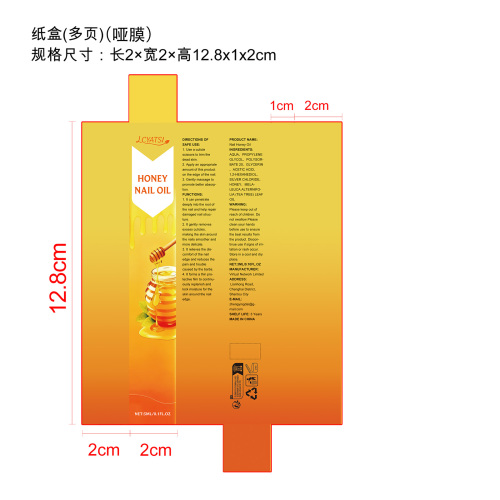 蜂蜜指甲修护液纸盒(哑膜,多页)