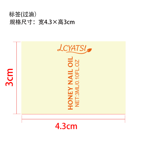 蜂蜜指甲修护液标签(过油)