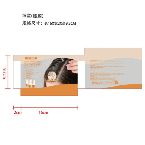 密发安瓶纸盒(哑膜)