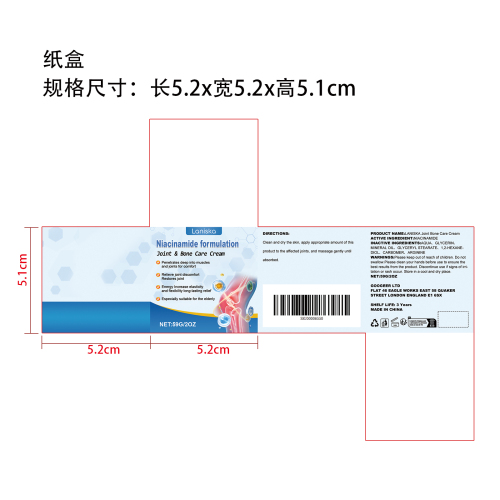 关节修护霜纸盒