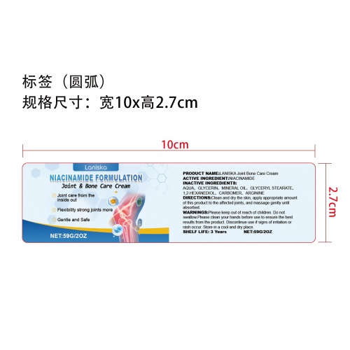 关节修护霜标签（圆弧）