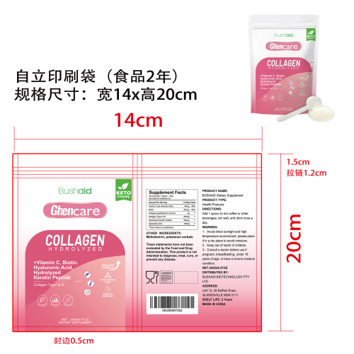 胶原蛋白粉（入口）印刷（自立袋）（食品两年）