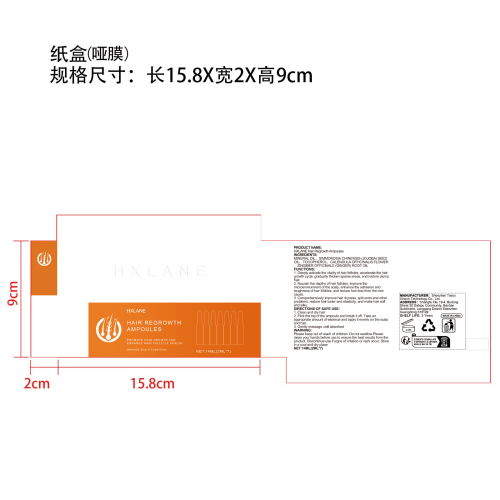 生发精油安瓶纸盒(哑膜)