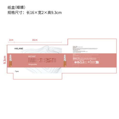密发安瓶款式二纸盒(哑膜)