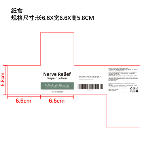 关节舒缓霜纸盒