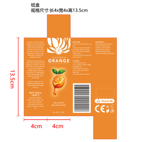 去角质黑头凝胶纸盒