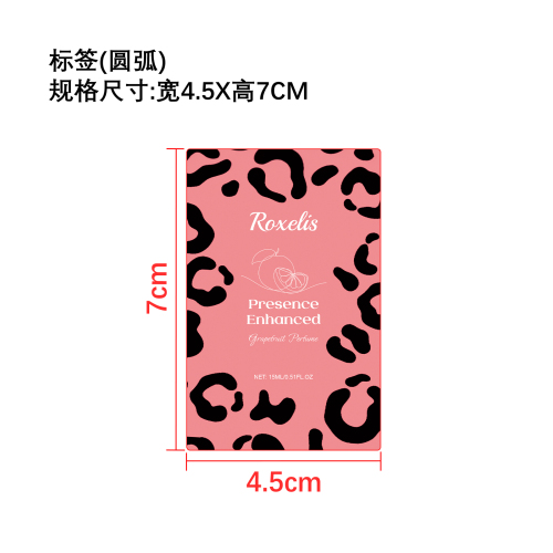 粉豹格调香水（葡萄柚）标签（贴玻璃加粘pvc油标）
