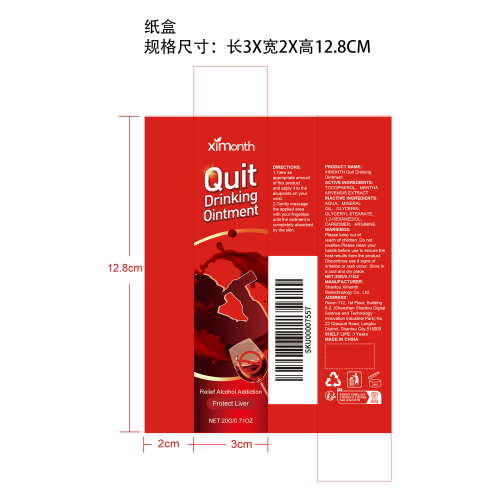 清润舒缓膏纸盒