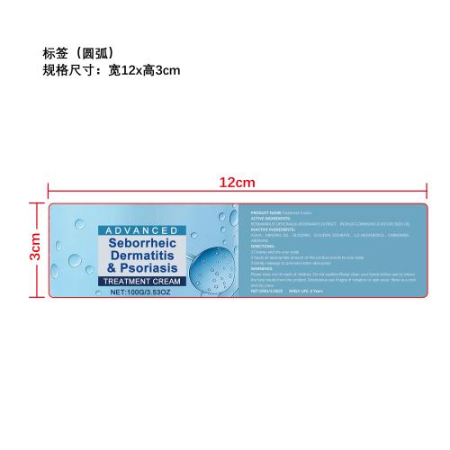 头皮舒缓护理霜标签（圆弧）