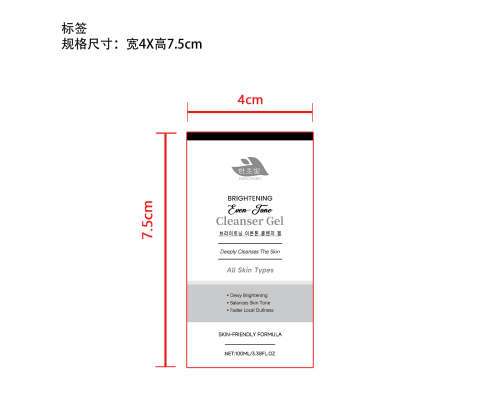 亮白匀净洁面啫喱标签