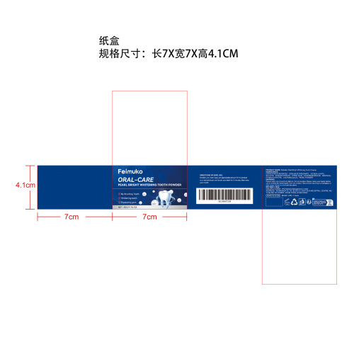 珍珠亮白牙粉纸盒