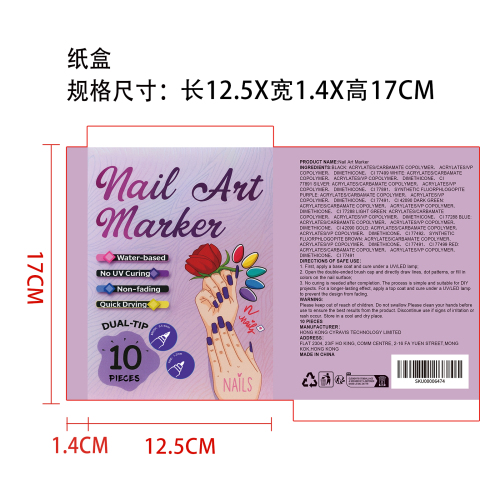 美甲艺术马克笔纸盒（不体现日期）
