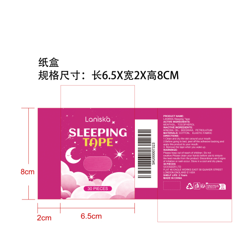 止鼾睡眠贴纸盒
