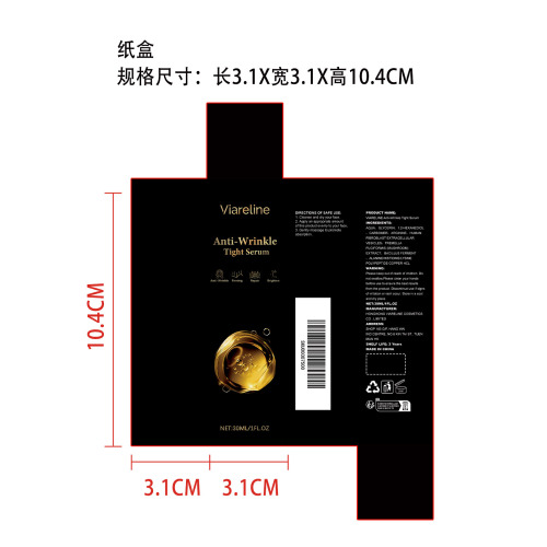 抗皱紧致精华液纸盒