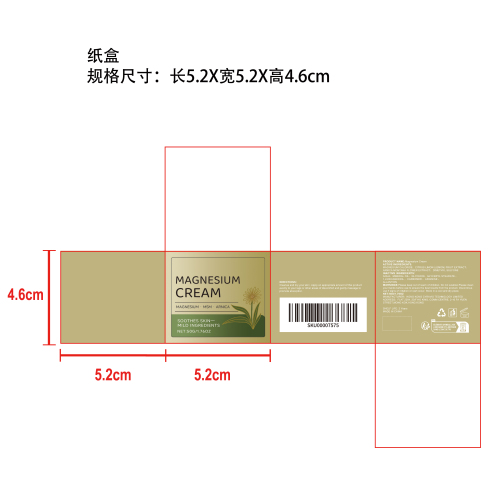 植物舒缓霜纸盒