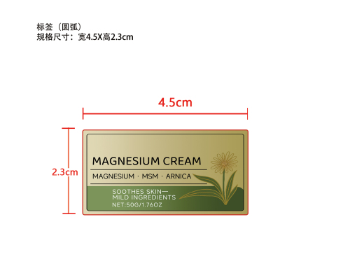 植物舒缓霜标签（圆弧）