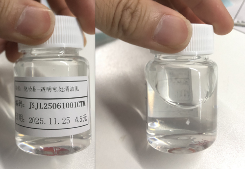 化妆品-透明私处清洁乳（JSJL25061001CTM）