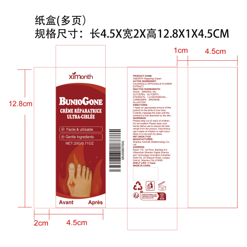 脚趾关节舒缓霜纸盒（多页）