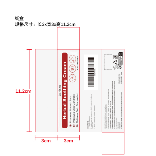 草本舒缓霜纸盒