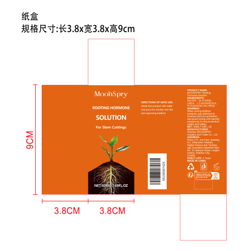植物生根剂纸盒
