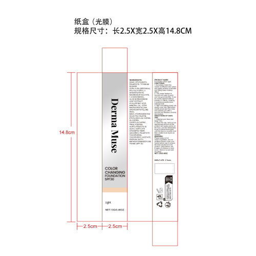 遮瑕变色粉底棒（象牙白+防晒）纸盒(光膜)