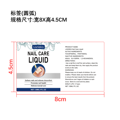 指甲健康护理液标签（圆弧）