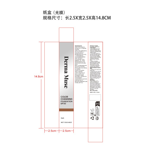 遮瑕变色粉底棒（深肤色+防晒）纸盒(光膜)