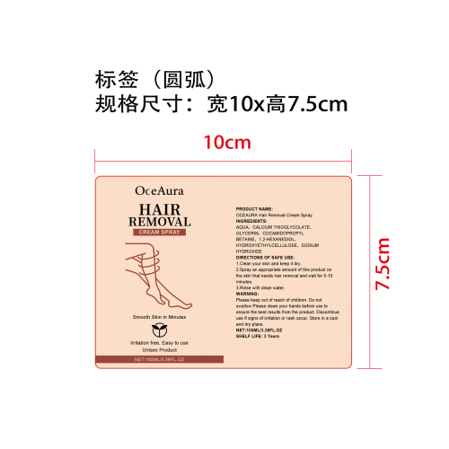 脱毛乳喷雾标签