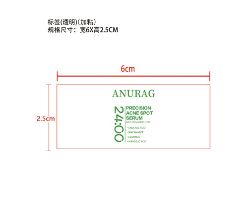 痘痘精华液标签(透明 加黏)
