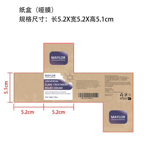 蜂胶缓解疼痛霜纸盒(哑膜)