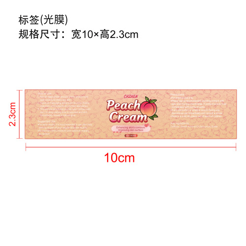 桃子面霜标签(光膜)