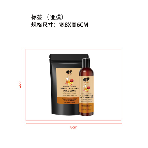 苹果醋净爽护发套装标签(小标签)