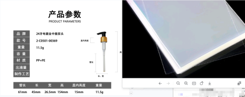 24牙电镀金中圈泵头(套袋单独装)