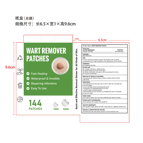 面部净肤贴纸盒(光膜)OEM