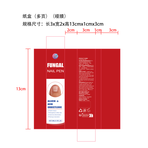 指甲护理笔纸盒(多页)(哑膜)