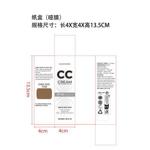 粉底液纸盒(哑膜)